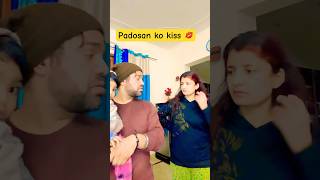 Padosan ko kiss #trending #funny #youtubeshorts #comedy #patipatnicomedy #viralcomedy