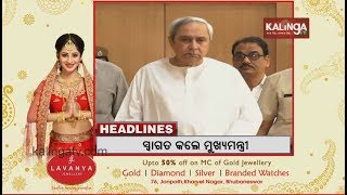 12 PM Headlines || November 30, 2018