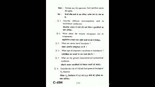 Botany (BioFertilizer), bsc 1st sem VOCATIONAL paper 2025, Sri Dev Suman University, Uttarakhand.