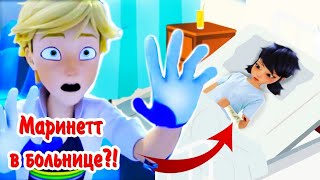 картинка: Переписка Леди Баг и Супер-Кот 