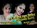         romantic sumi bangla 