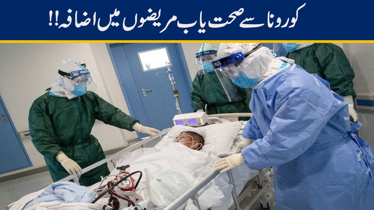 Record Recovery Of Coronavirus Patients In Pakistan