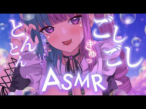 【ASMR】お疲れ心が軽くなる♡ごしごしシャンプーで疲れを洗い流す♡ベル/タオル/頭と耳のタッピング/クリームマッサージetc♡睡眠導入MIX♡SR3Dダミヘ♡広告なし♡【個人勢VTuber】