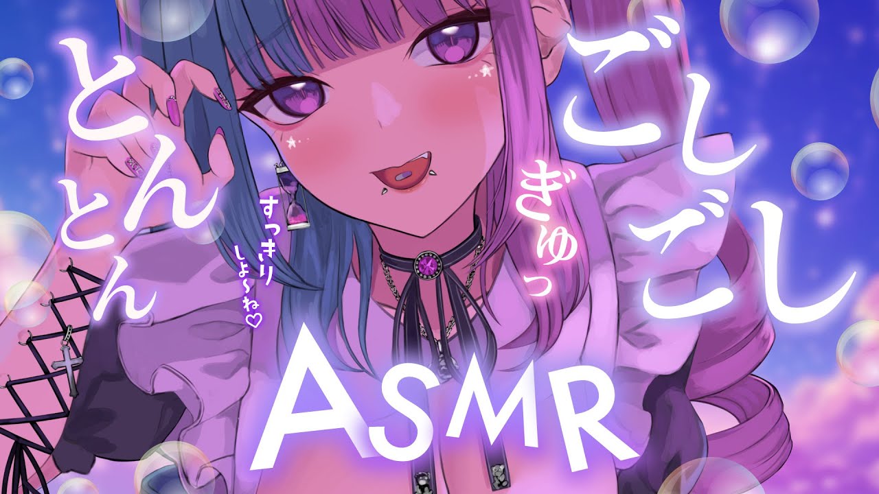 【ASMR】お疲れ心が軽くなる♡ごしごしシャンプーで疲れを洗い流す♡ベル/タオル/頭と耳のタッピング/クリームマッサージetc♡睡眠導入MIX♡SR3Dダミヘ♡広告なし♡【個人勢VTuber】