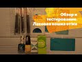 Распаковка, обзор и тестирование маникюрных товаров с Алиэкспресс AliExpress. Лаковая кошка от bow.