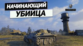 VK 16.02 Leopard - Леопардовый Пулемёт Победы !