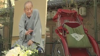 美しい高座の姿しのぶ 春団治さん、お別れの会