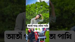 Crush Zibon Tik Tok Vedio