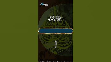 تلاوة تأسر القلب 💓 | سورة المؤمنون  بصوت القارئ حمزة بوديب