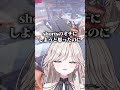 【OW】石川県在住のtwitchメイン女性Vuberの中で一番初見離脱率が高い【オーバーウォッチ】#オーバーウォッチ2 #ow2 #ow女子