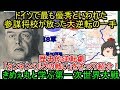 【ゆっくり解説】ドイツで最も優秀な参謀将校が放った大逆転の一手!タンネンベルクの戦いをきめぇ丸がざっくり紹介!【第一次世界大戦】