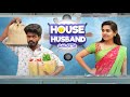 House husband galatta  womens day special  madrasi  galatta guru