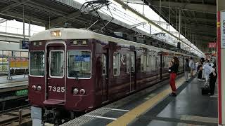 阪急7300系(7325F)+8300系(8311F)普通梅田行き　京都線茨木市発車