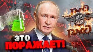 Крах экономики РФ: Секретные указы Путина и долги РЖД на триллионы – ВКЛЮЧАЙТЕ!