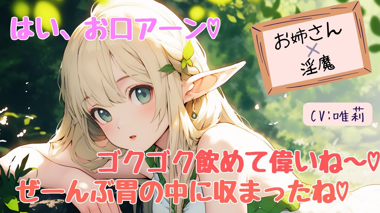 【男性向け】淫魔お姉さんの尻尾にだいしゅきホールドかました男の末路…【シチュエーションボイス】