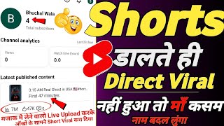    Short Viral  How To Viral Short  On Youtube  Shorts  Viral Tips And Tricks