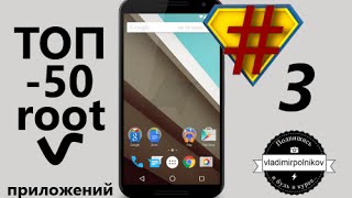 The best root programs TOP-50 #3 screenshot 5