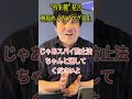 ”外来種”発言...林原めぐみブログ炎上!外国人問題はどうなる?林原めぐみの運勢は?【切り抜き占いと時事/2025-06-19】