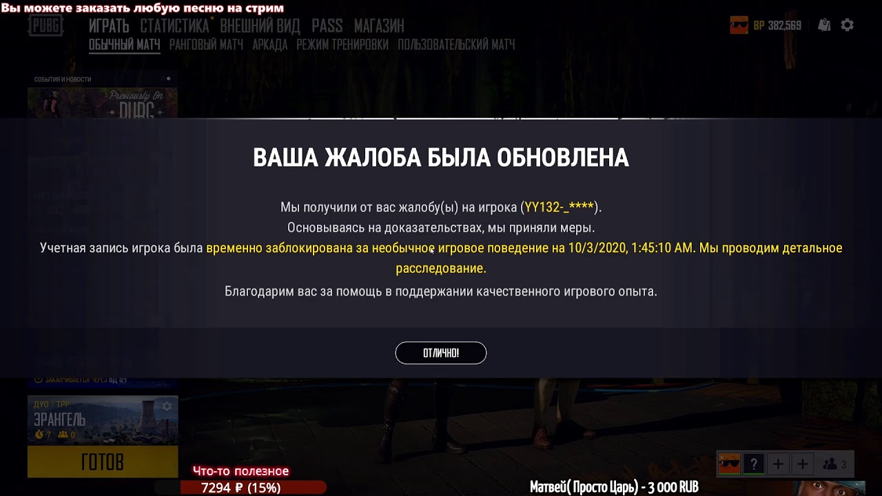 Pubg инструкция по адресу 0x0000000038 память не может быть read фото 47