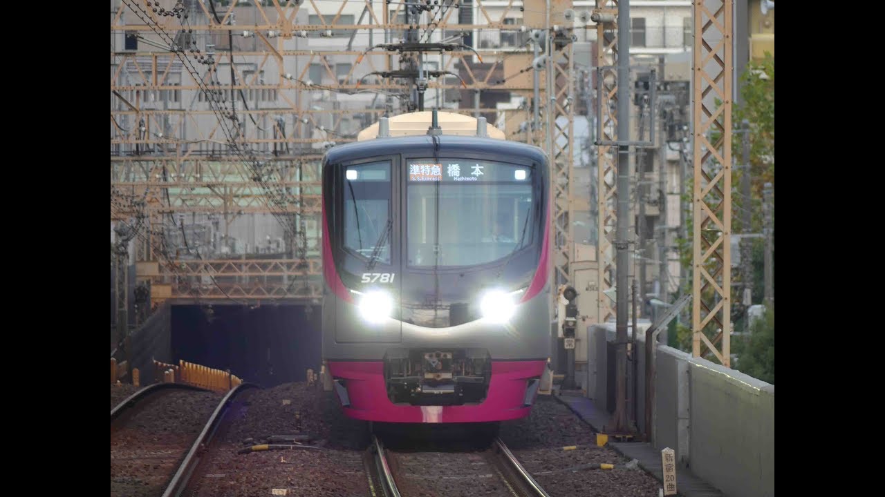 京王5000系 Vol.1 ～準特急 前面展望（新宿→橋本）～ - YouTube