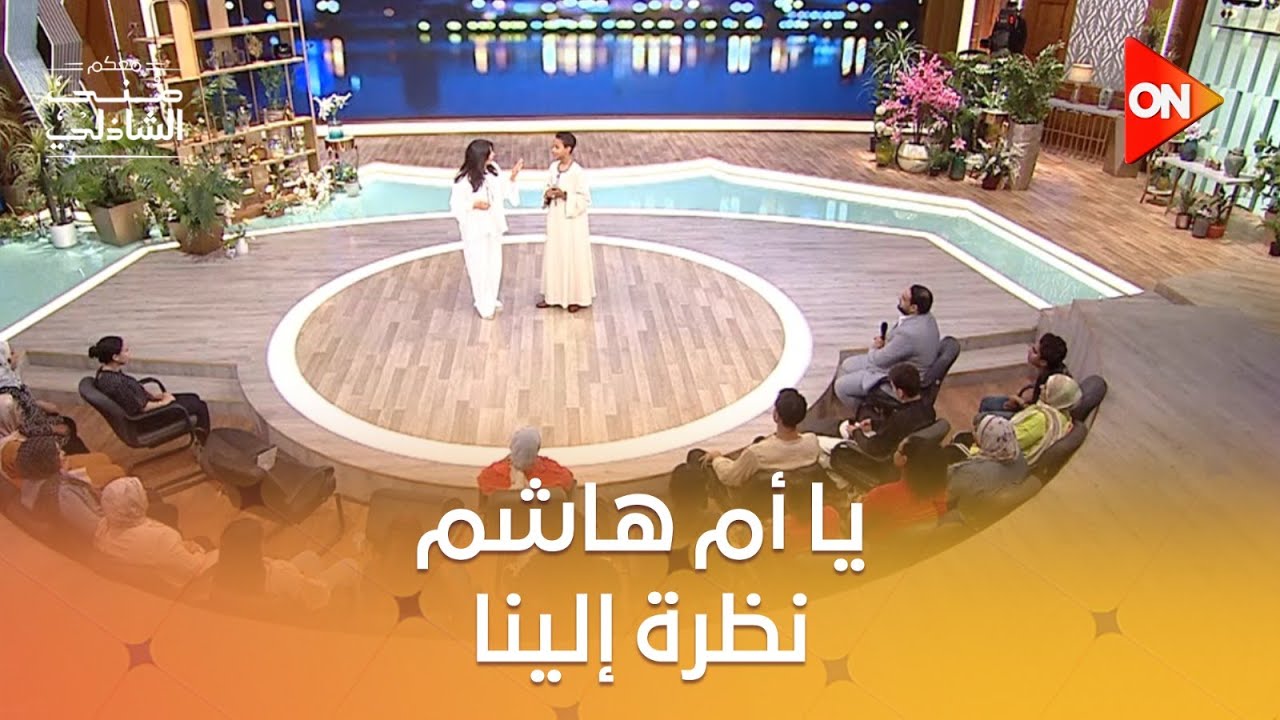 يا أم هاشم نظرة إلينا.. في مدح السيدة زينب بصوت الصعيدي علي أبو الدهب مع منى الشاذلي