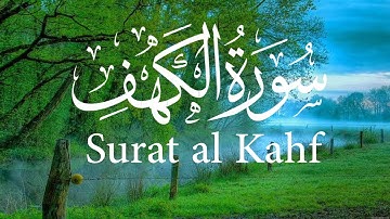 تلاوة مباركة لسورة الكهف للقارئ صفوان السويكت