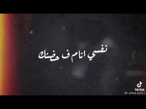 مهرجان صحبي من غبائه راح قال لا حبيبتي انا عشقك في اكتيئاب بيسببك عامل ايه بحبك حالات واتساب 2021