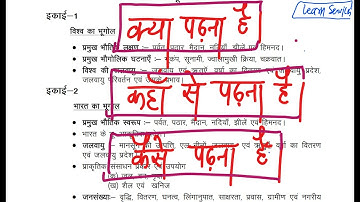 MPPSC 2020 Mains GS Paper 1 Syllabus Decoded