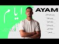 ميشيل هلون جنبك ابقى Michell Halloun Janbek Abqa 