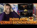 WARFACE.БЕСКОНЕЧНОЕ ЭЛИТНОЕ ОРУЖИЕ - ЛЕГЕНДА 10 000 ДНЕЙ!