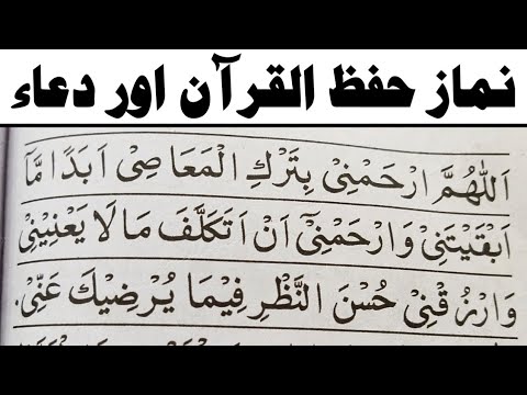 Dua To Memorize Anything Quicker || Dua for Memorization and knowledge || Quran Yaad Karnay Ki Dua