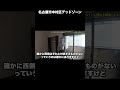 名古屋市中村区デッドゾーン