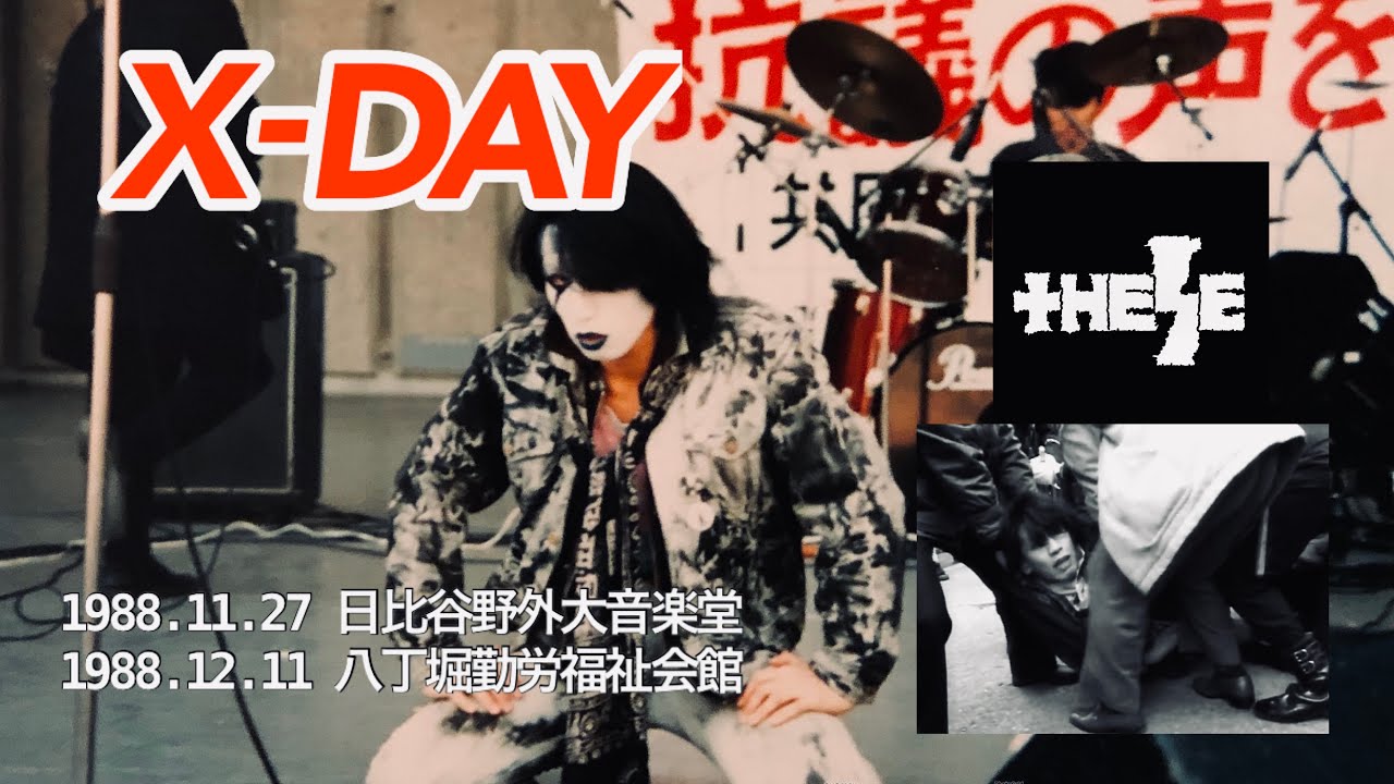 X-DAY／テーゼ（1988.11.27 日比谷野外大音楽堂〜1988.12.11 八丁堀