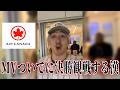 【藤井風】カナダはMVだって俺は思ってたぜ！元々！！