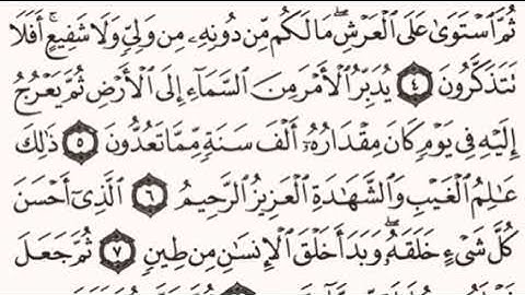 الصفحة رقم 415 الشيخ ماهر المعيقلي - القرآن الكريم - Quran