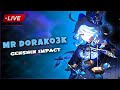 🔴 Genshin Impact Live India - Road to 150 Subs | New Event | Wriothesley Build