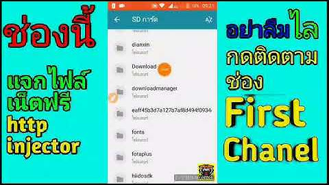 📶 EP59 แจกไฟล์✔http injector💯 3G ยังแรง 4G จะขนาดใหนกัน💯℅