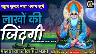 नय कबरभजन जरर सन- लख क जदग एक कढ म गवई 7581818100