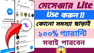 Messenger Lite Is No Longer Available | Messenger Lite Use Problem | Messenger Lite App Download screenshot 4