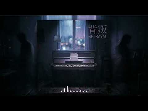 背叛 2.0 | R&B 对唱『钢琴上黑键之间 永远都夹著空白 缺了一块 就不精采』原唱: 曹格 翻唱 Lyrics/歌詞