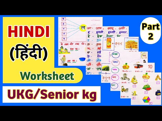 ukg hindi worksheet senior kg hindi ukg hindi syllabus part 2 youtube