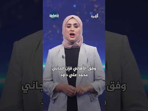 مواطن بعمران يهشم جمجمة طفل تنفيذا لطقوس سحر ببساطة