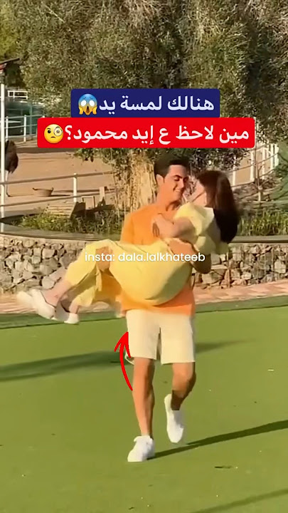 بيسان ومحمود مع لمسة يد 🤔😂#بيسان_اسماعيل #اكسبلور #لايك_اشتراك #subscribe #تيك_توك #لانا_محمد