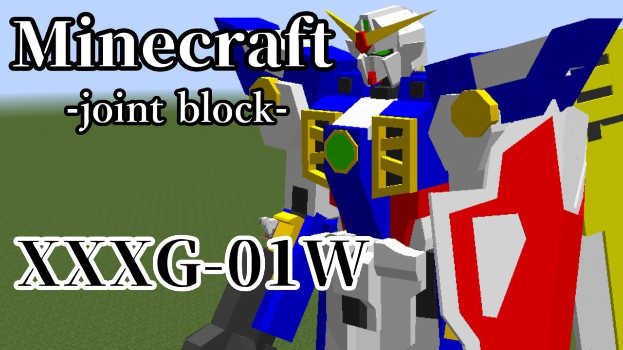 Minecraft ウイングガンダム紹介 Jointblock Youtube
