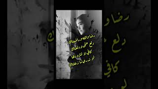 رضا والله - طلال سلامة