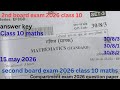 2nd board exam 2026 class 10 maths | question paper  | compartment exam 2026 class 10 maths