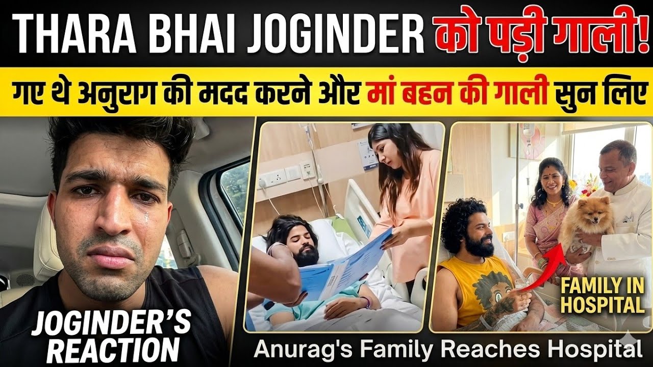 Thara bhai joginder | जोगिन्दर को पड़ी गली | फॅमिली पहुंची हॉस्पिटल में | uk07 rider update 