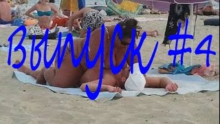 Лучшие приколы #4 2015 Самое угарное видео! Видео которое должен посмотреть каждый! Лучшие приколы #4 2015 Самое угарное видео! Видео которое должен посмотреть каждый!