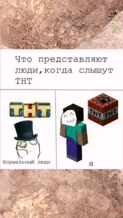 Майнкрафт мем - YouTube
