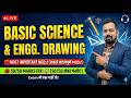 SET - 04 RRB ALP CBT 2 Basic Science & Engineering Drawing || BSED Most Expected Ques Practice Set